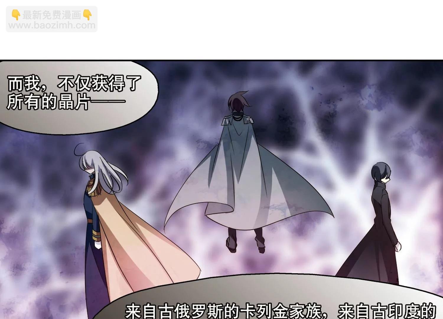 第372话 怀疑2