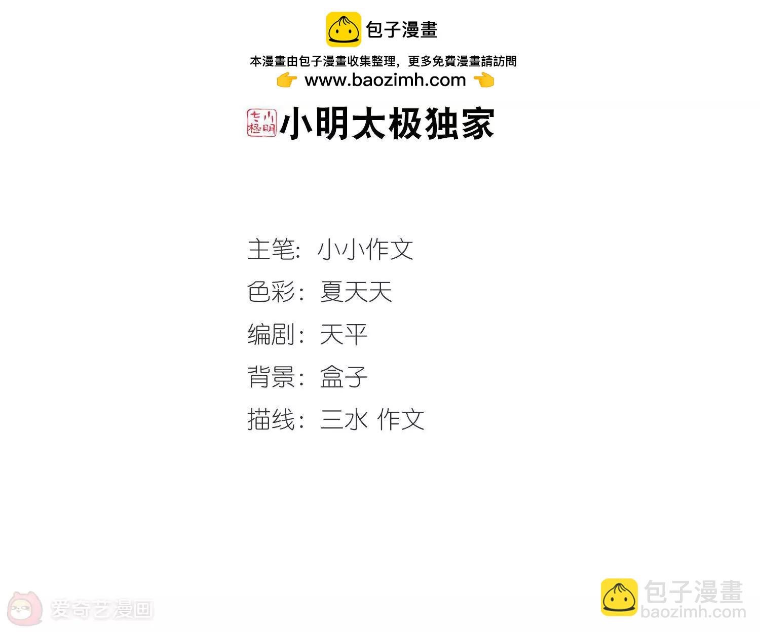 第377话 刺杀与试探1