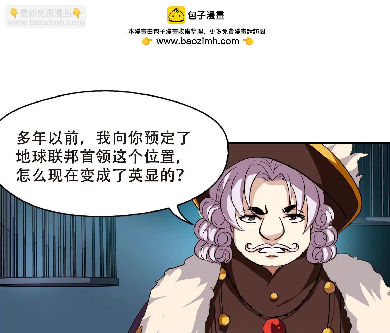 第378话 刺杀与试探2