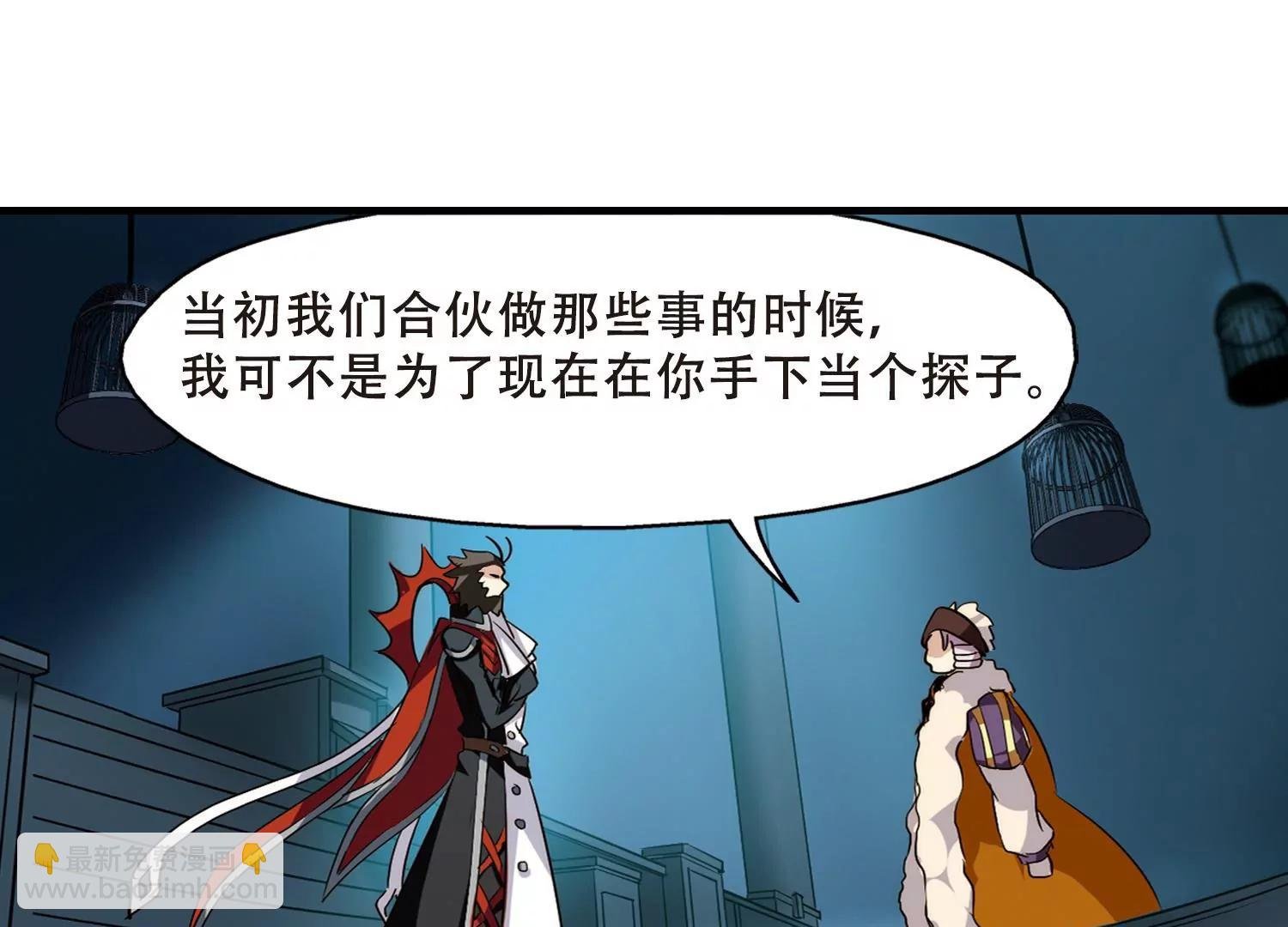 第378话 刺杀与试探2