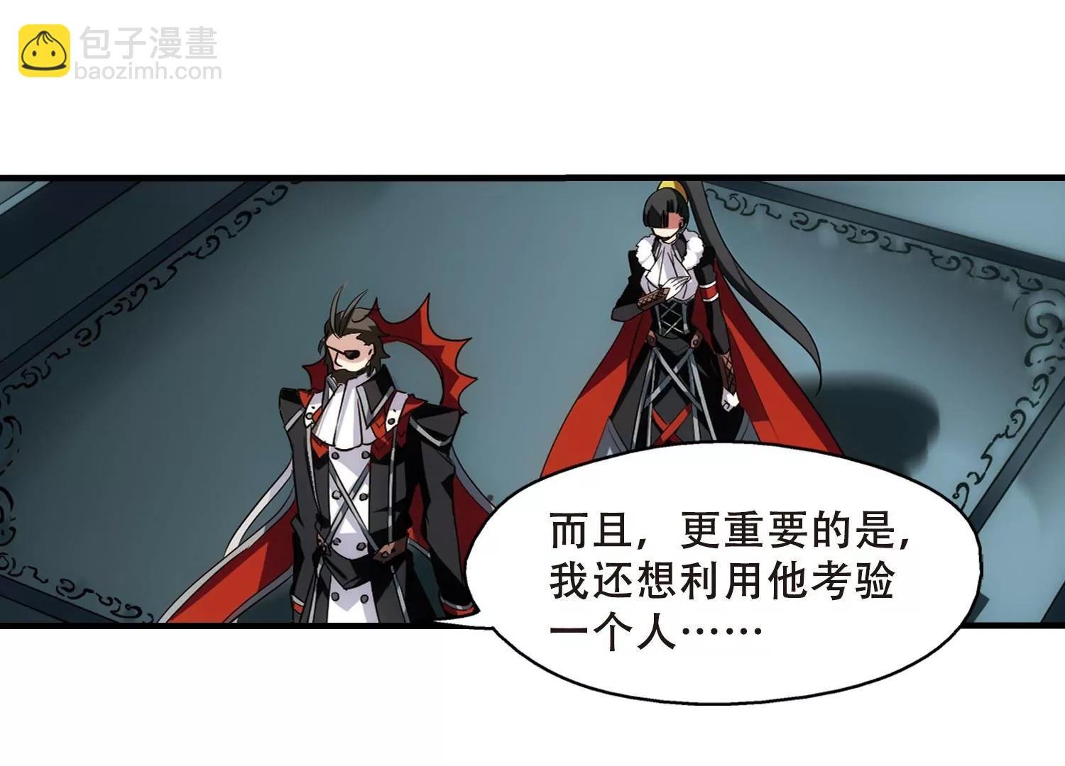 第379话 刺杀与试探3