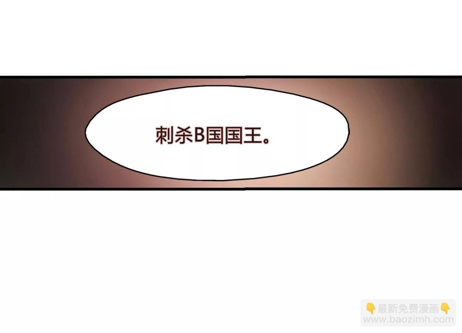 第379话 刺杀与试探3