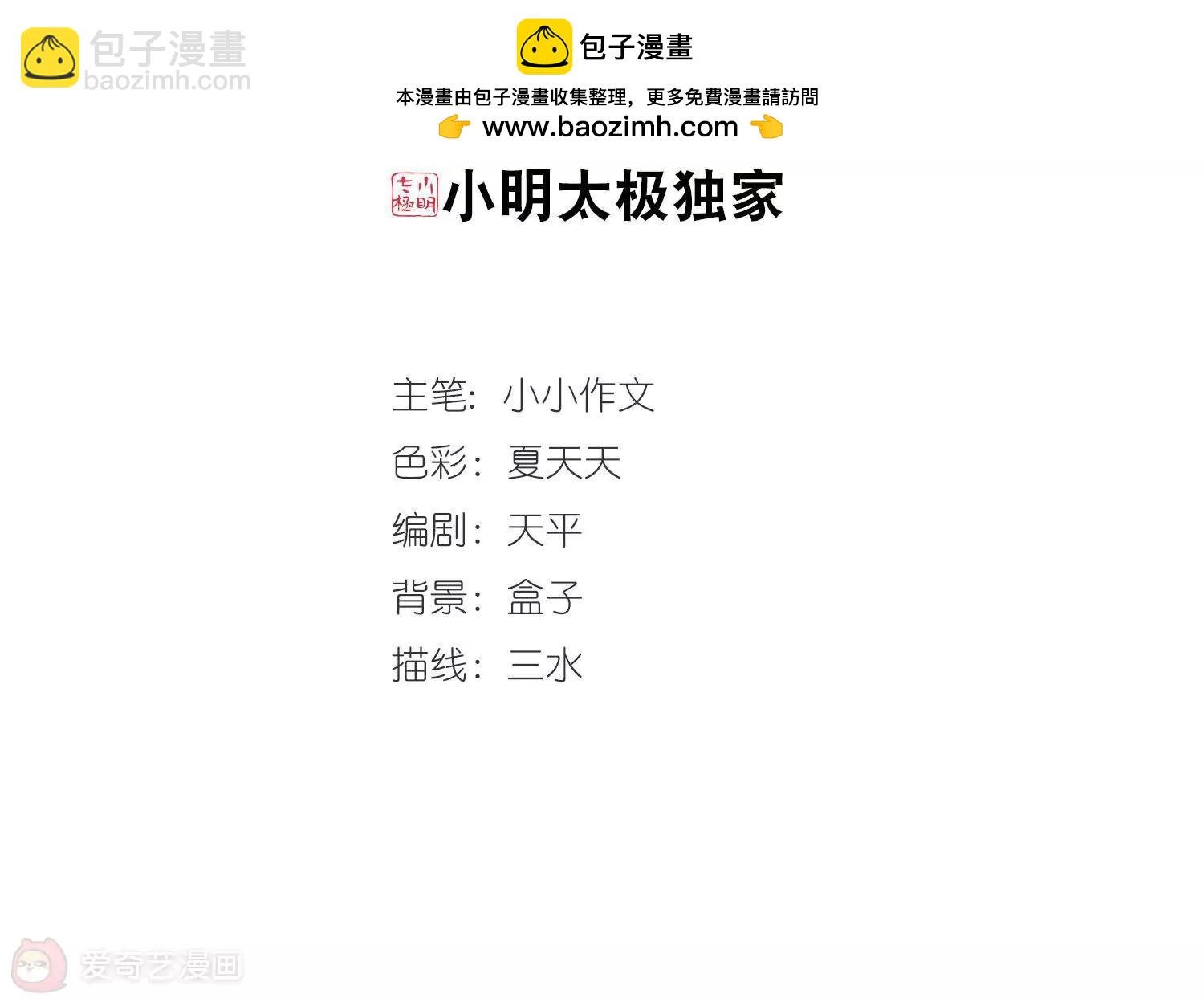 第380话 决裂1