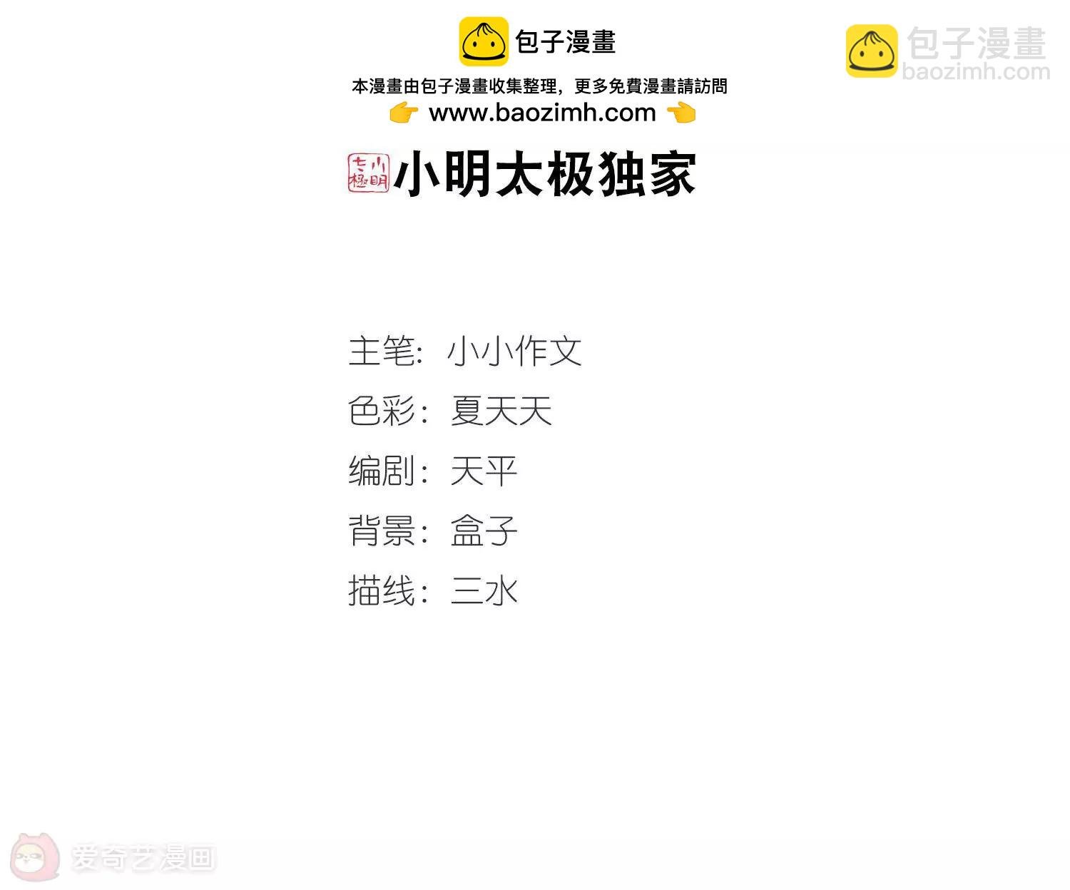 第382话 决裂3