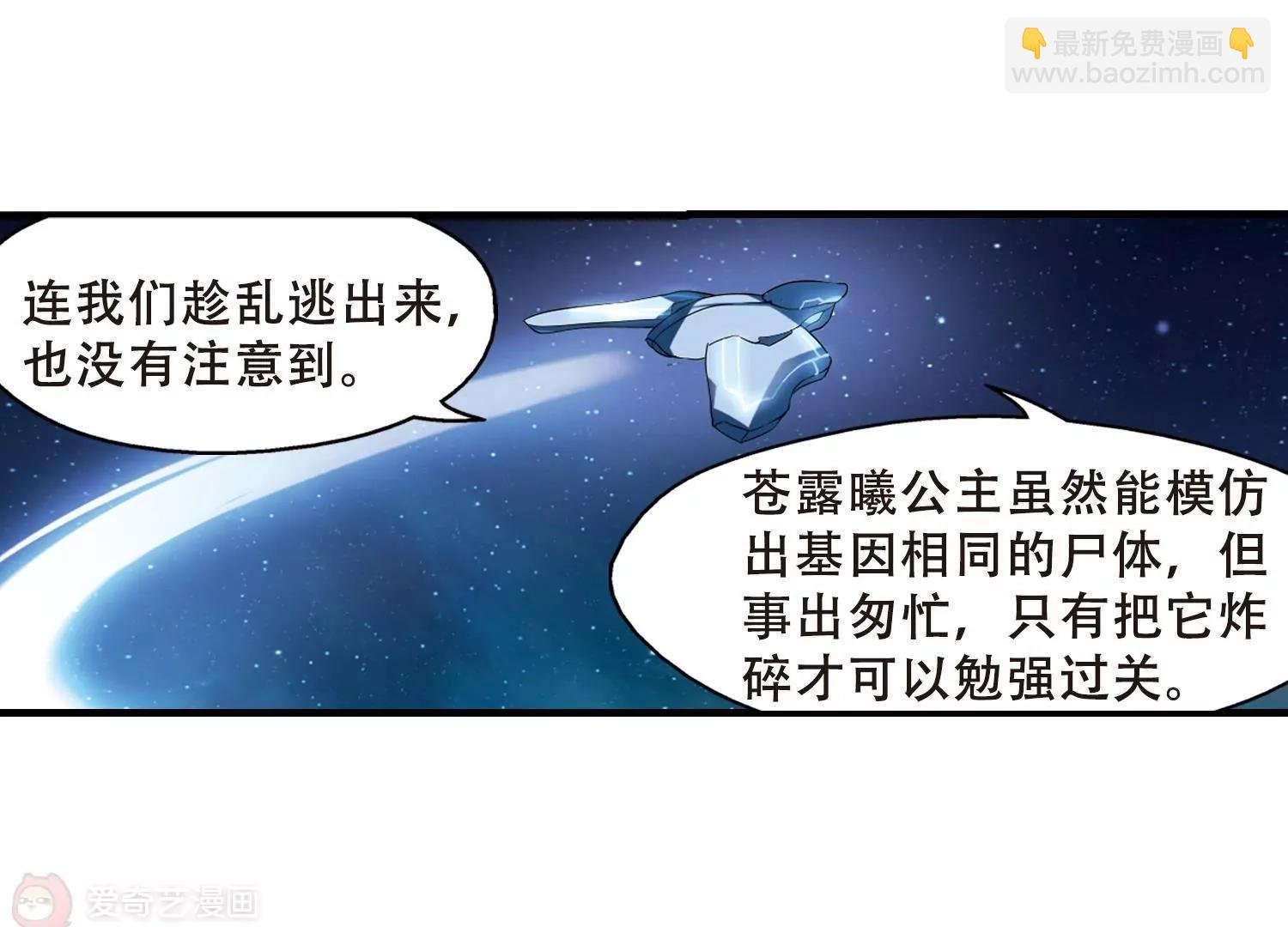 第385话 漫长的一天3