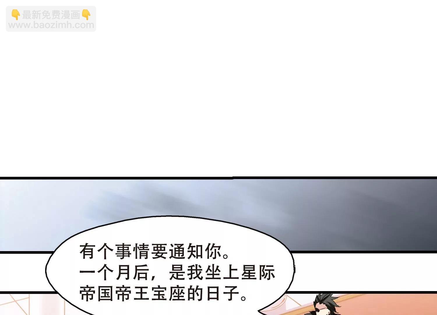 第387话 命令2