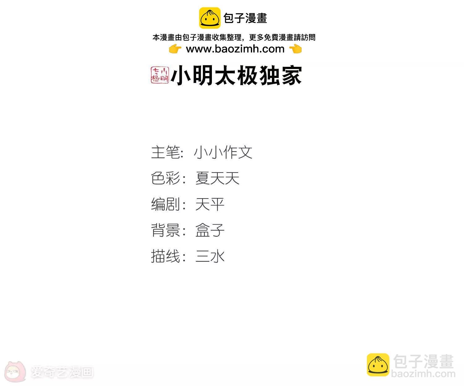 第388话 命令3