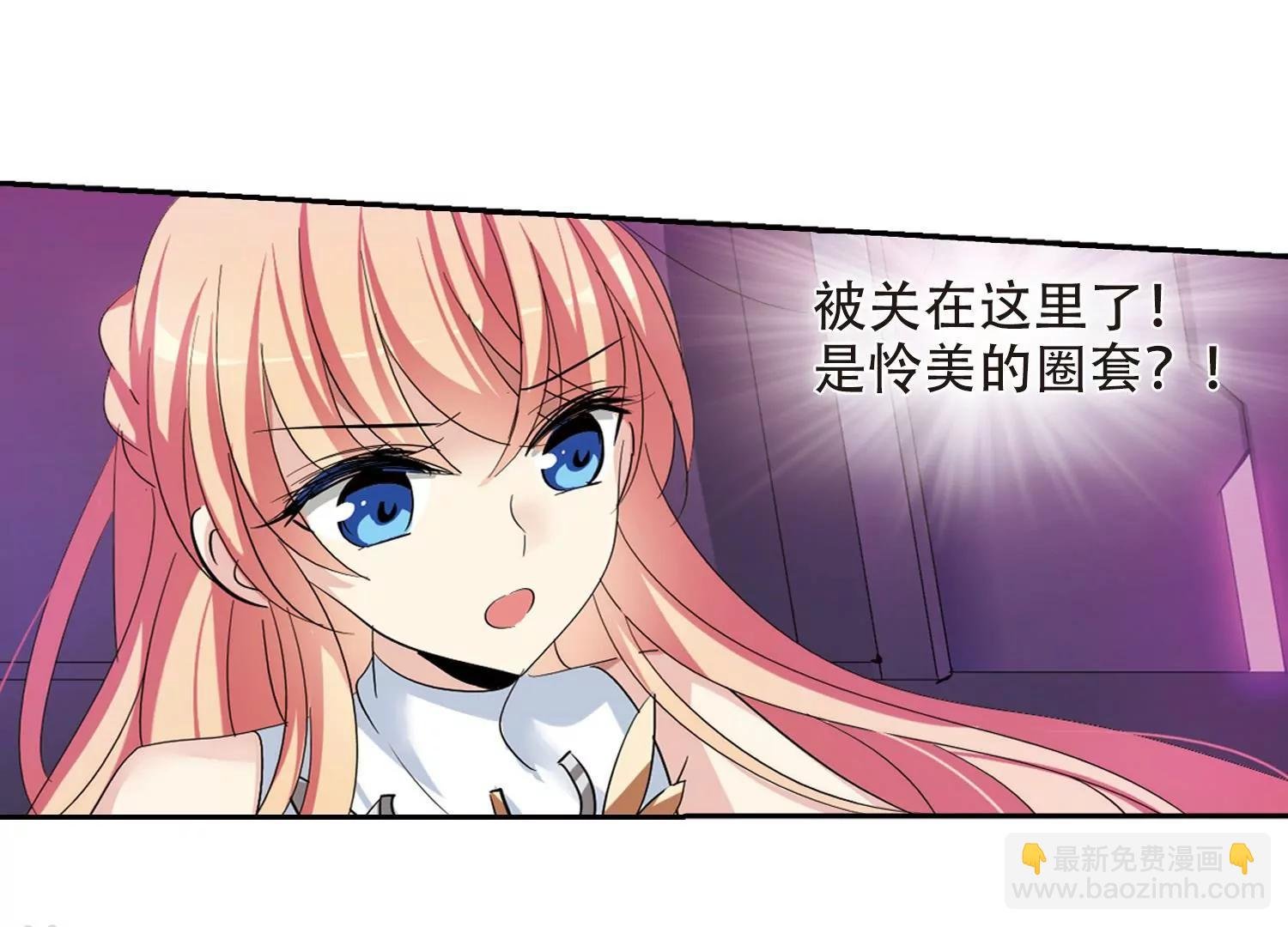 第391话 怜美的圈套2