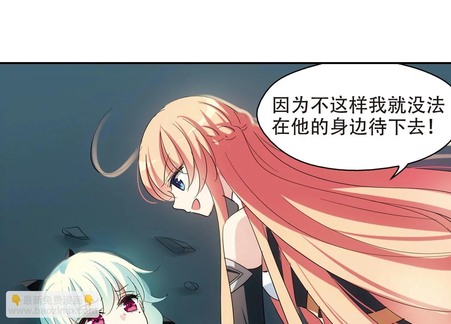第392话 怜美的圈套3