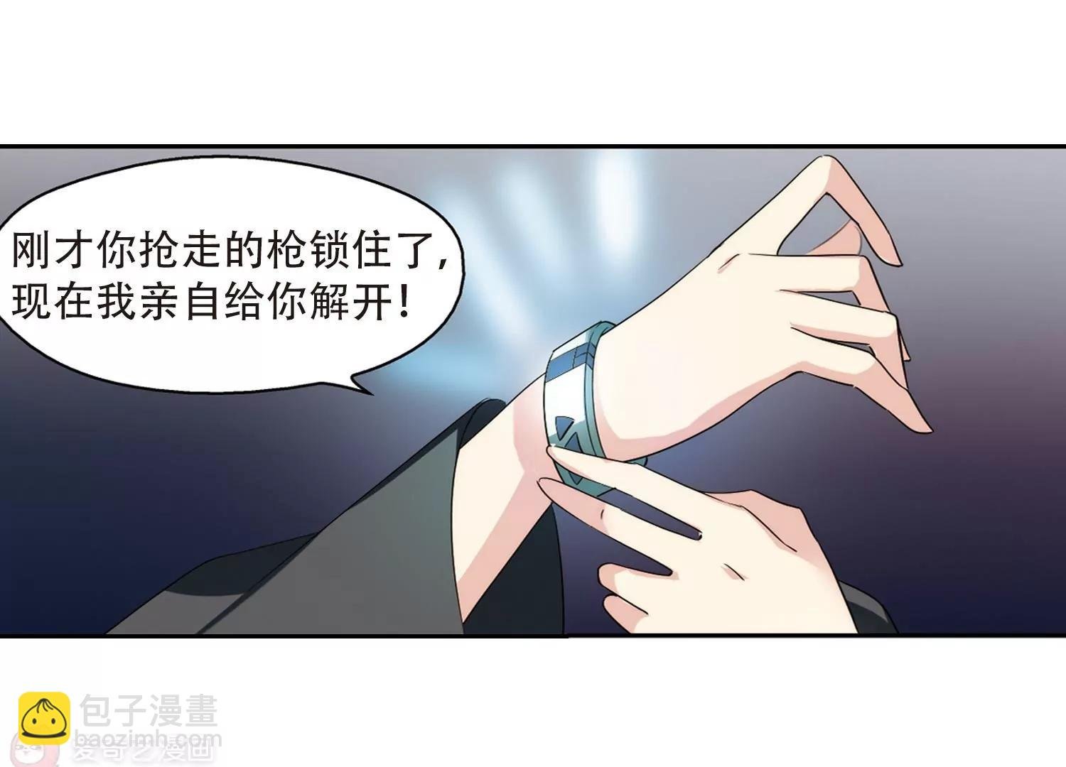 第392话 怜美的圈套3