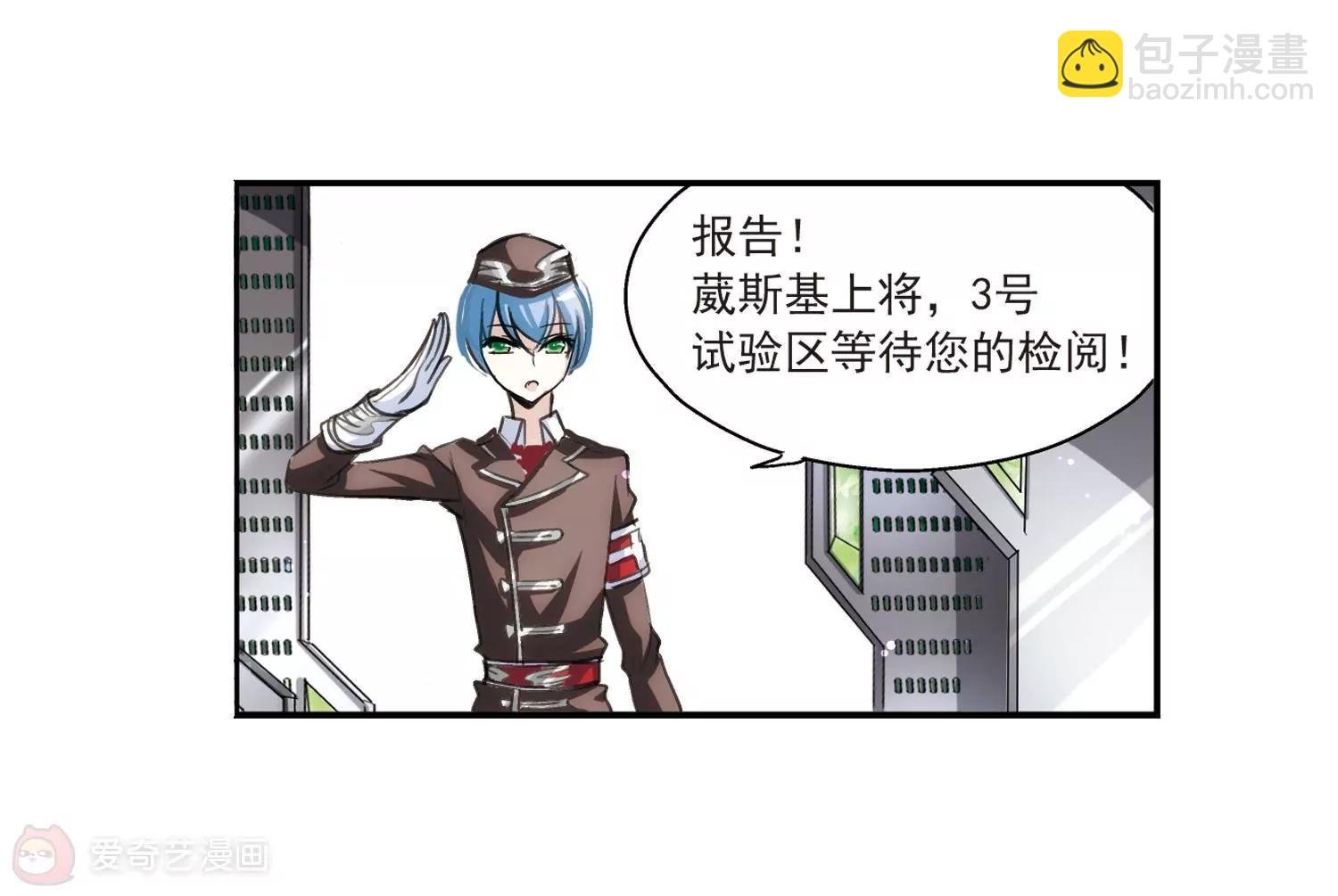 第4话 离博士1