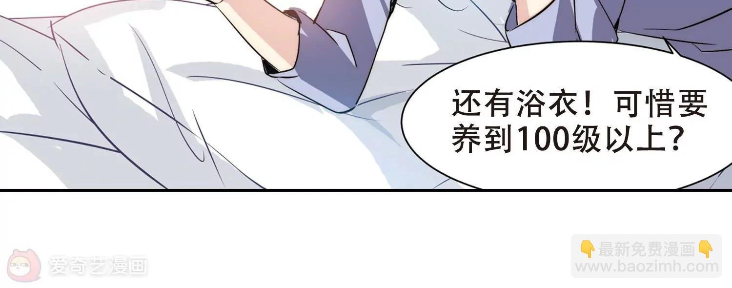 第402话 漫游飒飒1