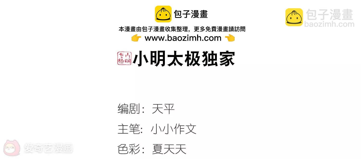 第403话 漫游飒飒2