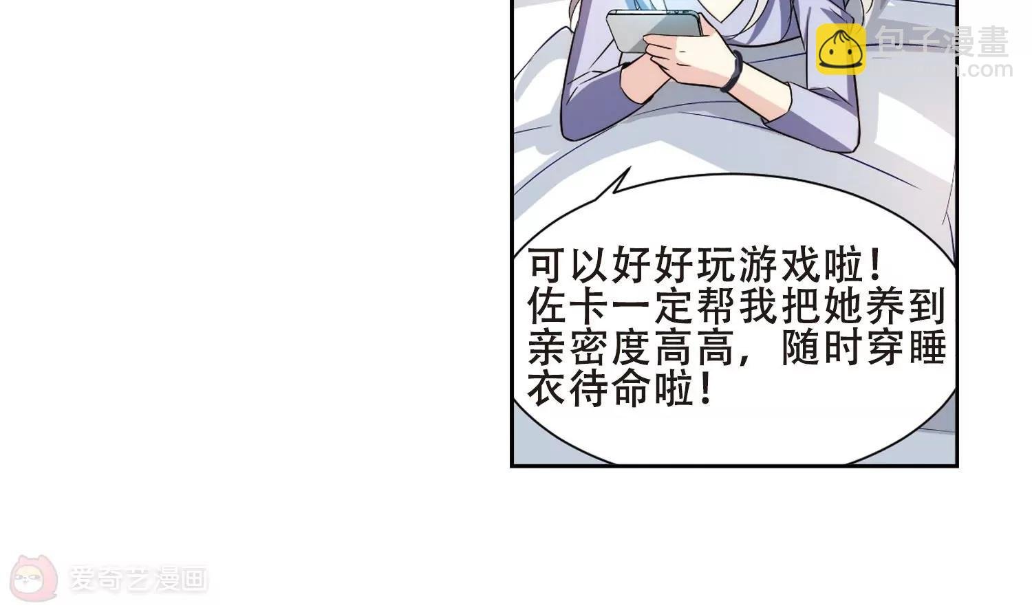 第403话 漫游飒飒2