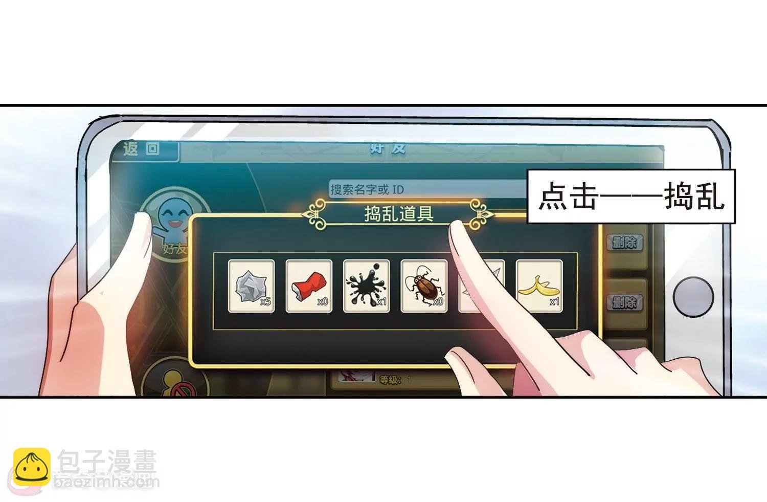 第404话 漫游飒飒3