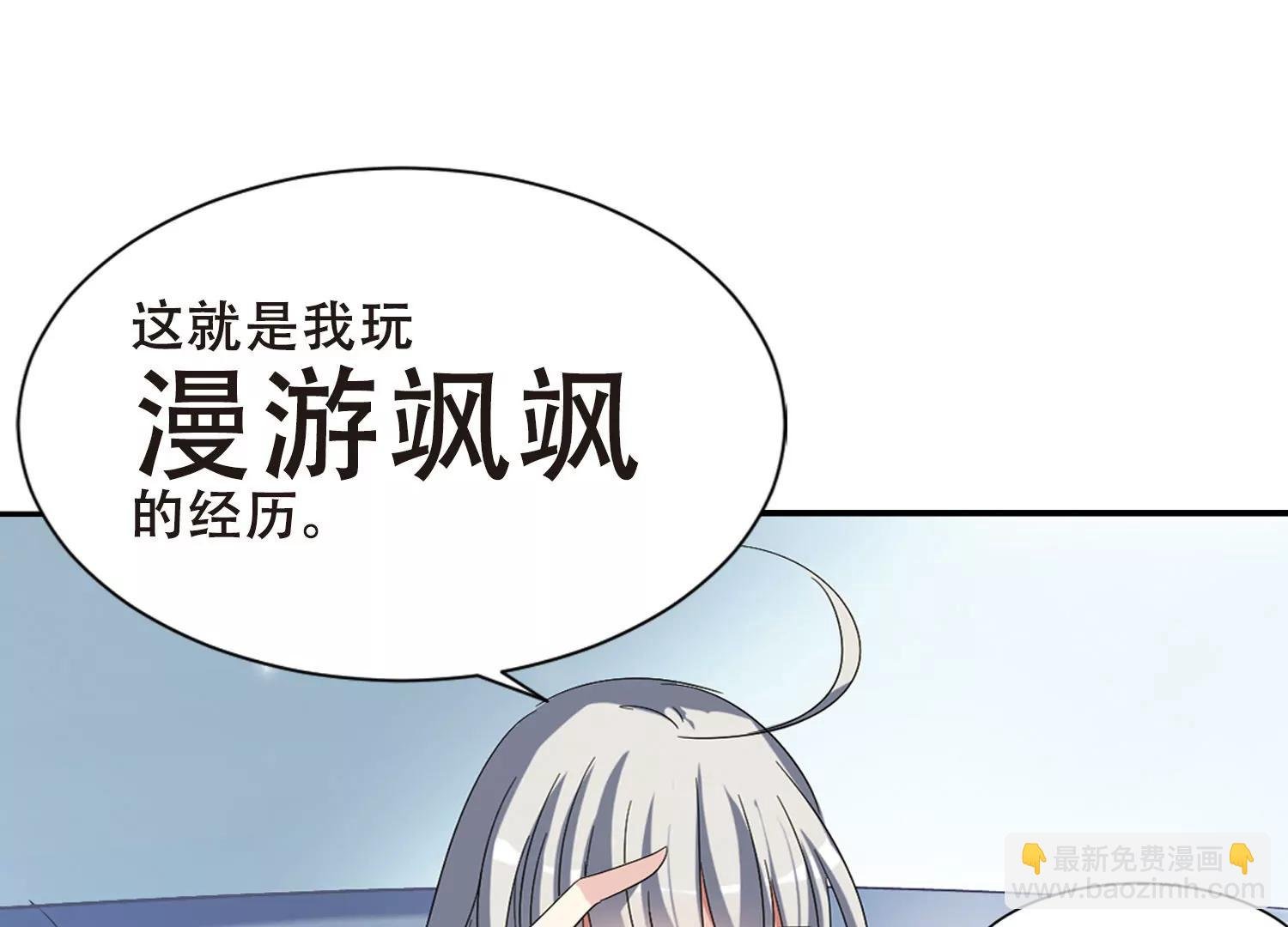 第404话 漫游飒飒3