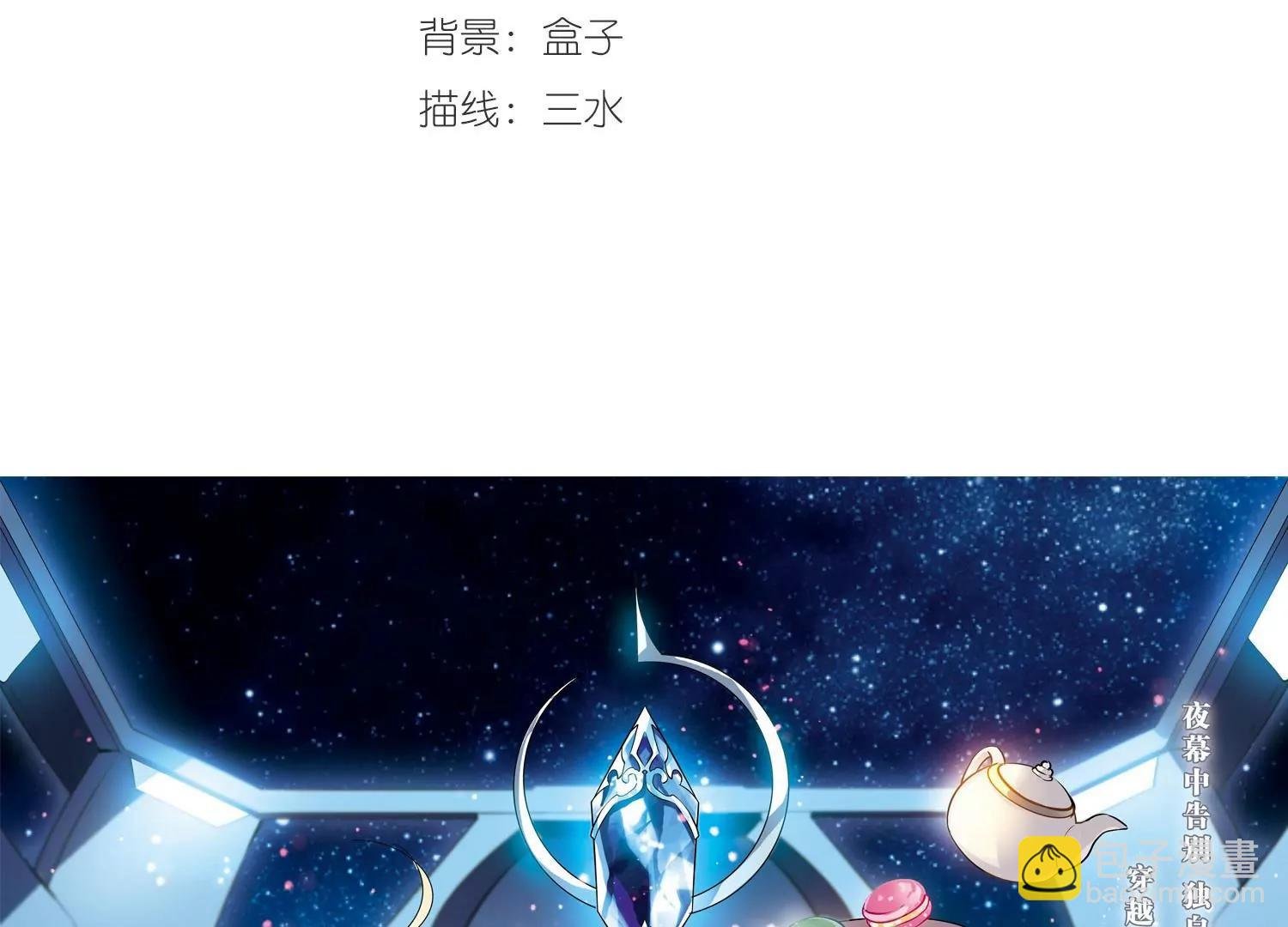 第405话 重回晨曦1