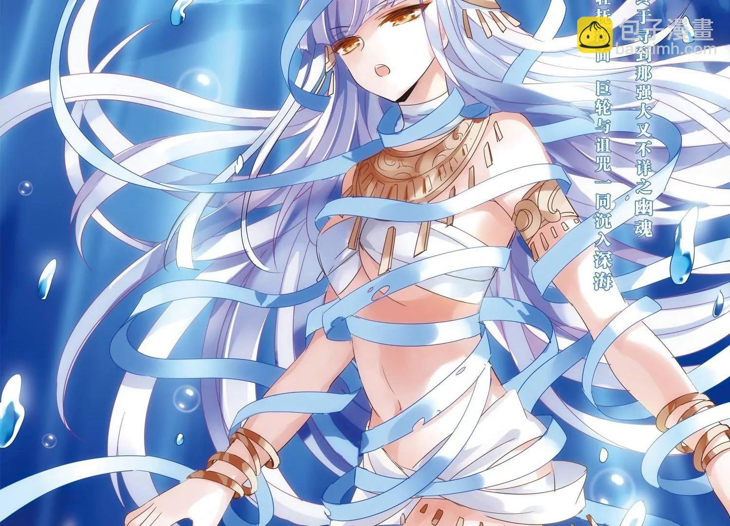 第409话 深海诅咒2