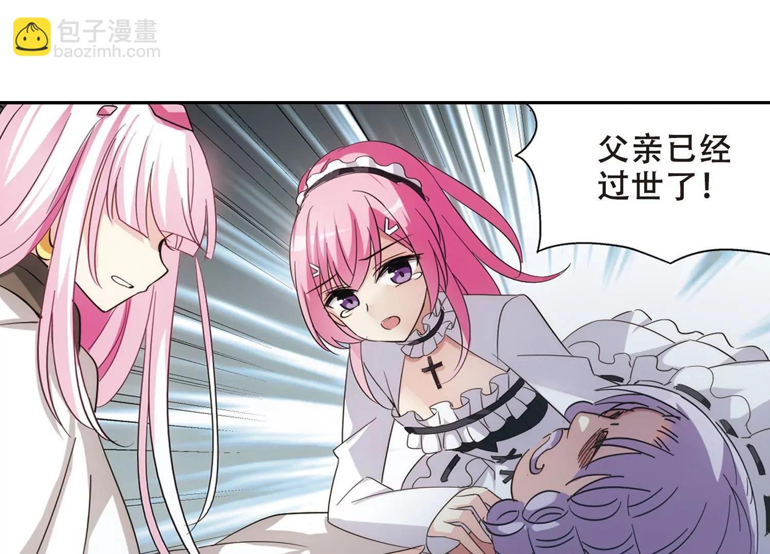 第412话 变故与奸细2