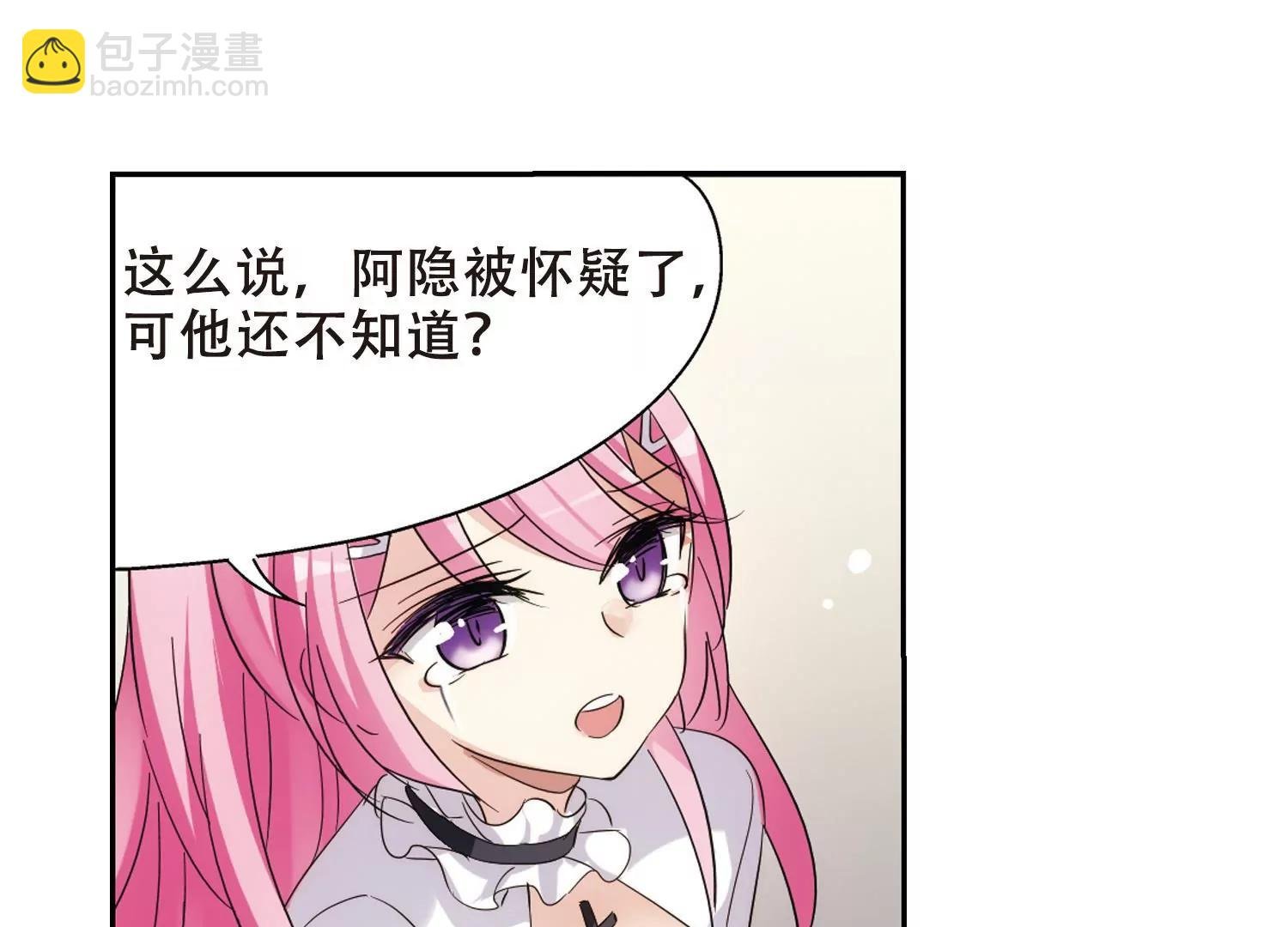 第412话 变故与奸细2