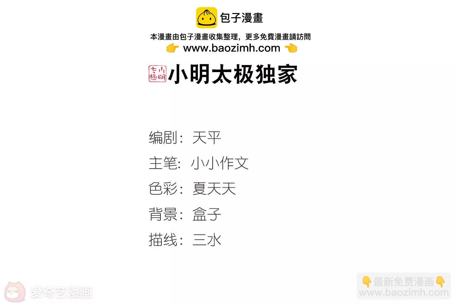 第414话 渐行渐远1