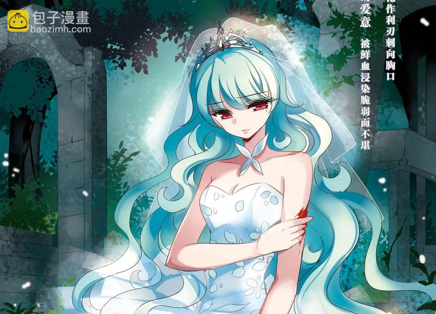 第419话 血染婚纱3