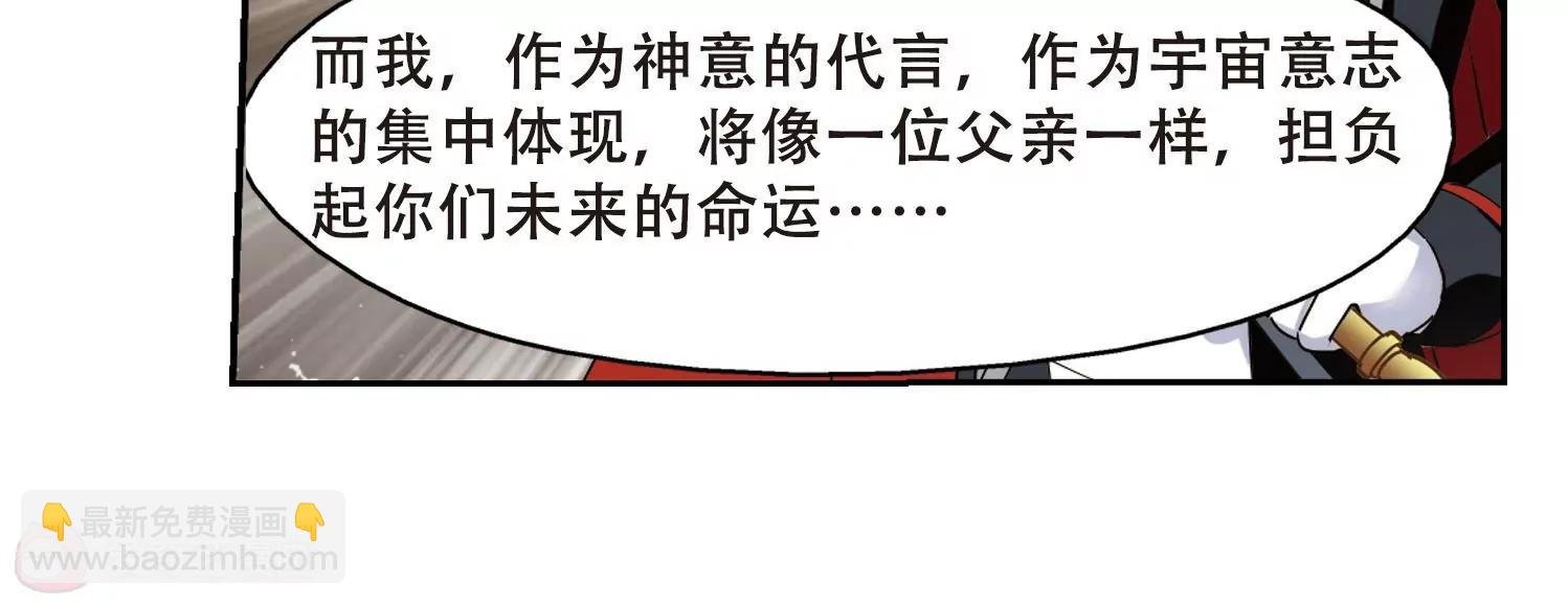 第420话 潜入与订婚1