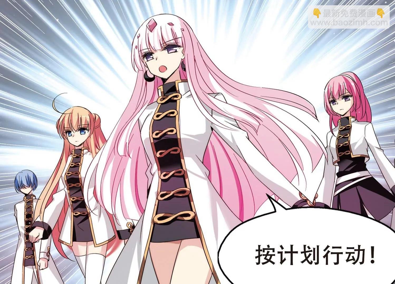 第420话 潜入与订婚1