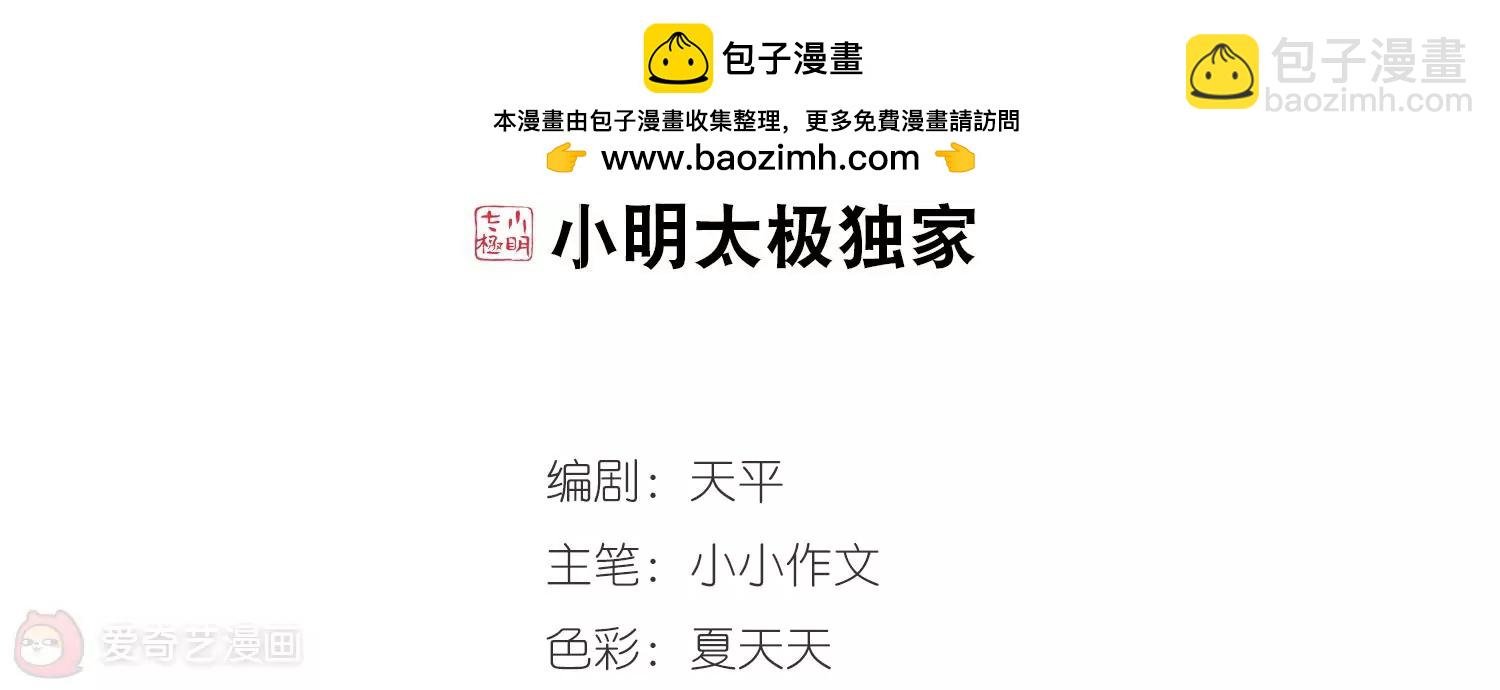 第423话 密室相遇1