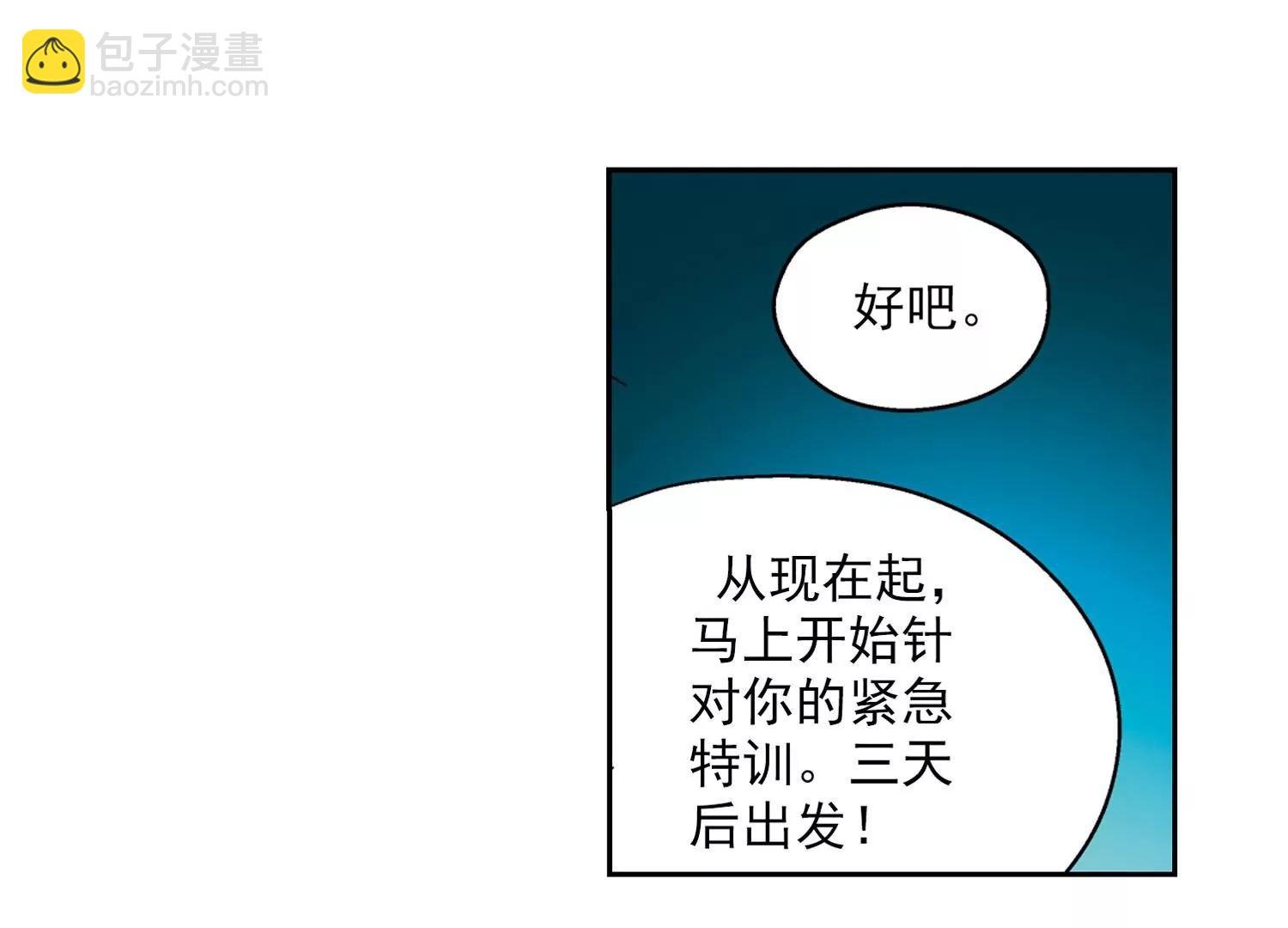 第41话 晨光轻舞3