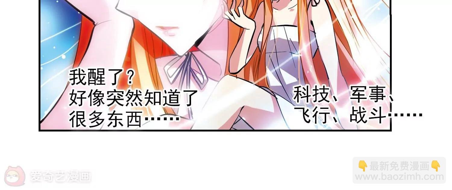 第41话 晨光轻舞3