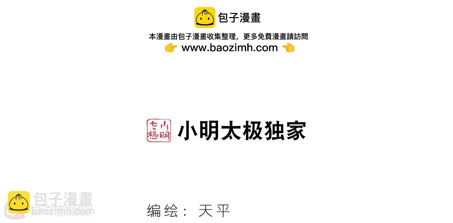 第441话 营救SKY1