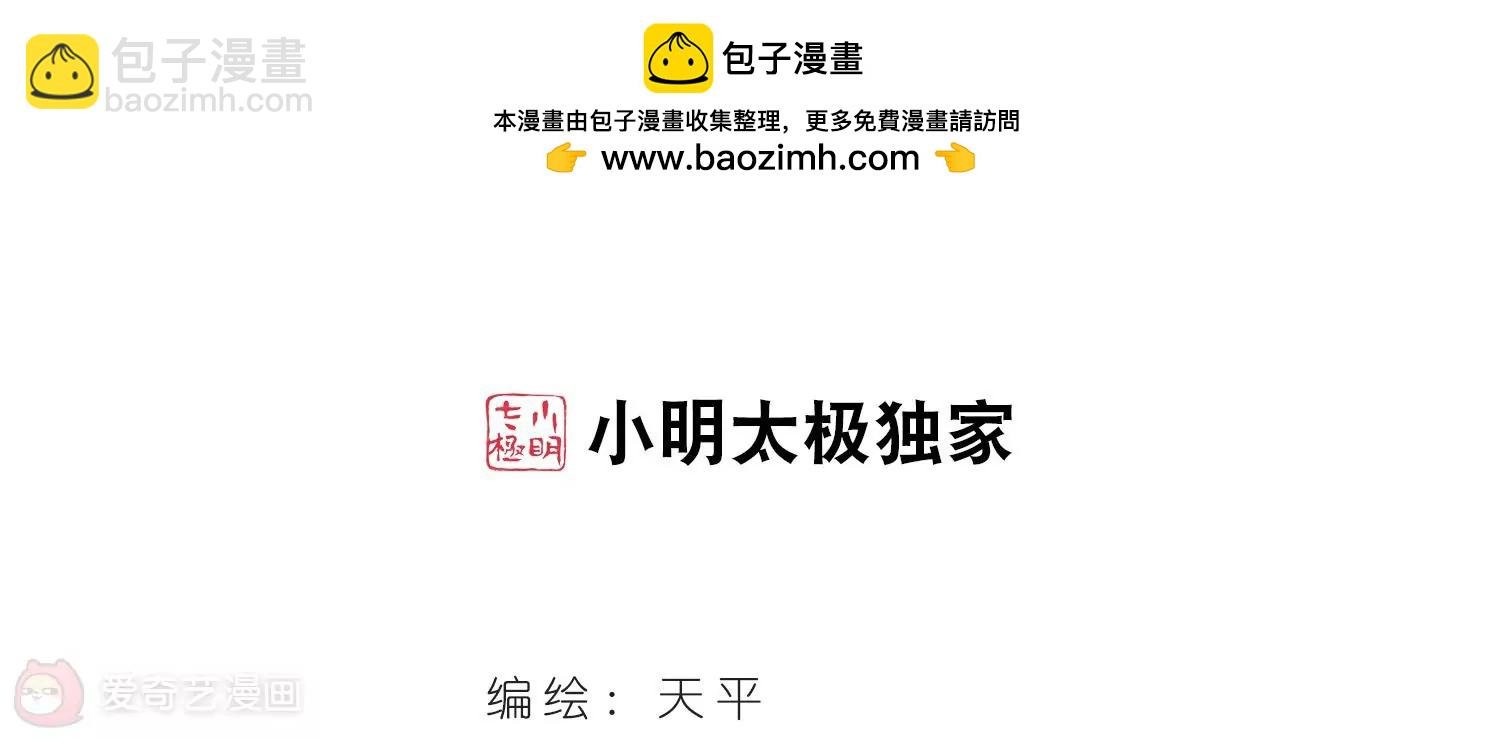 第443话 营救SKY3