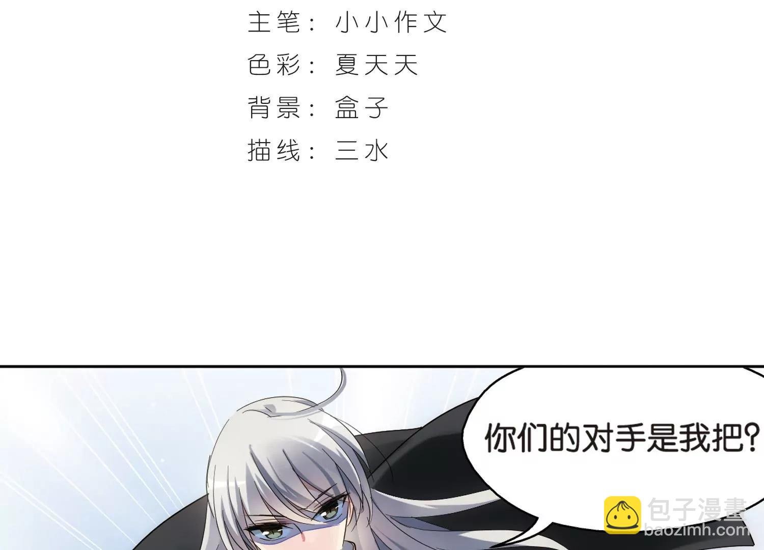 第443话 营救SKY3