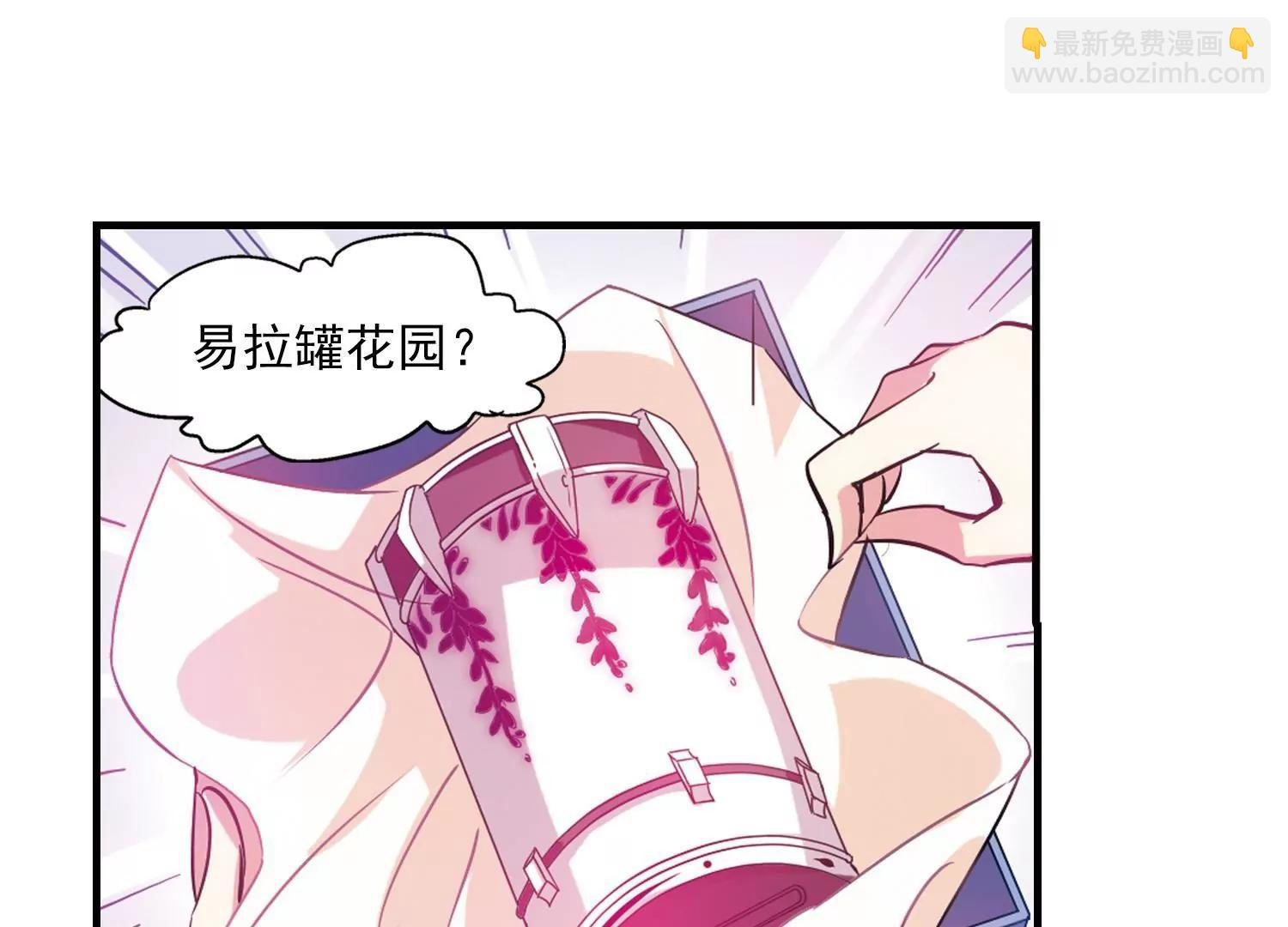 第43话 紫藤花雨