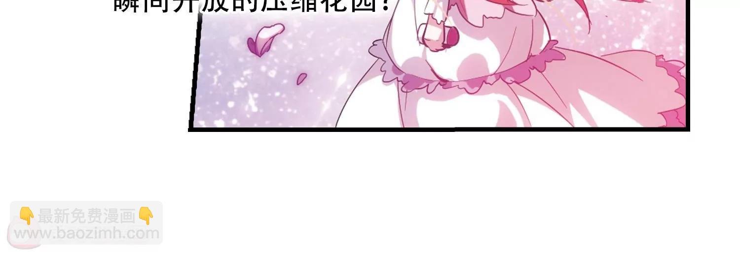 第43话 紫藤花雨