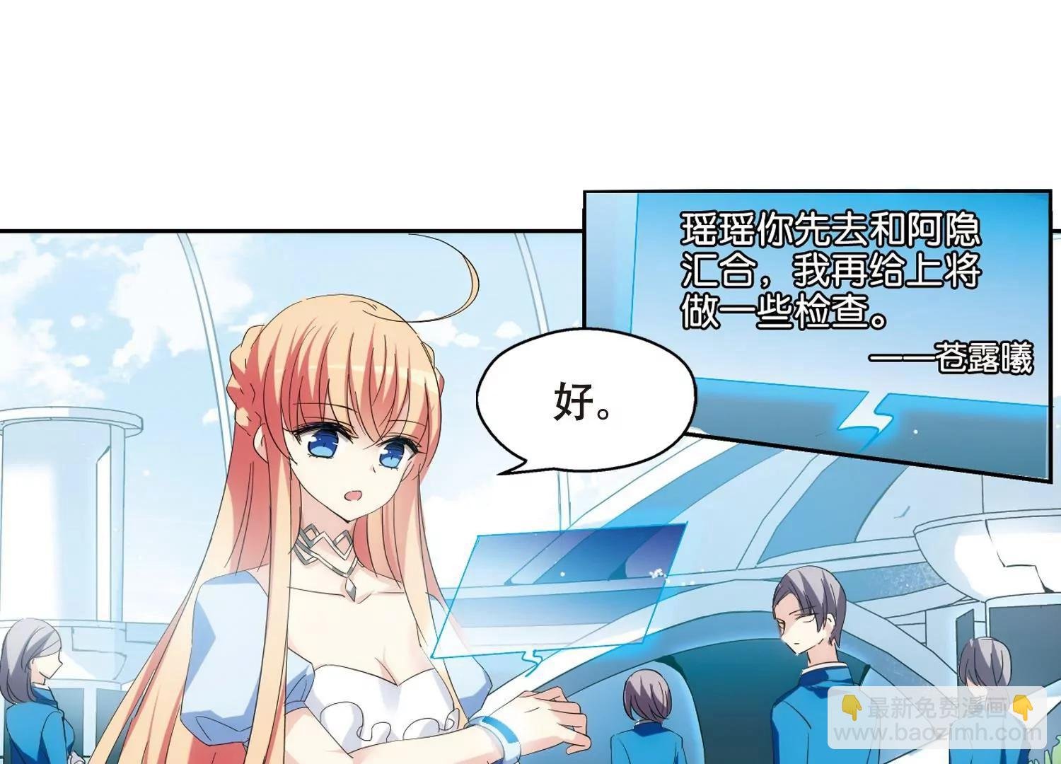 第456话 扩散的谎言2