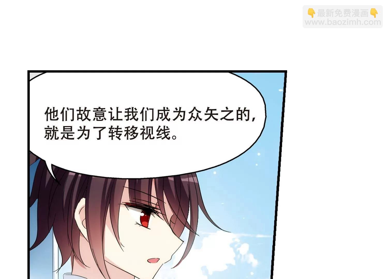 第457话 扩散的谎言3