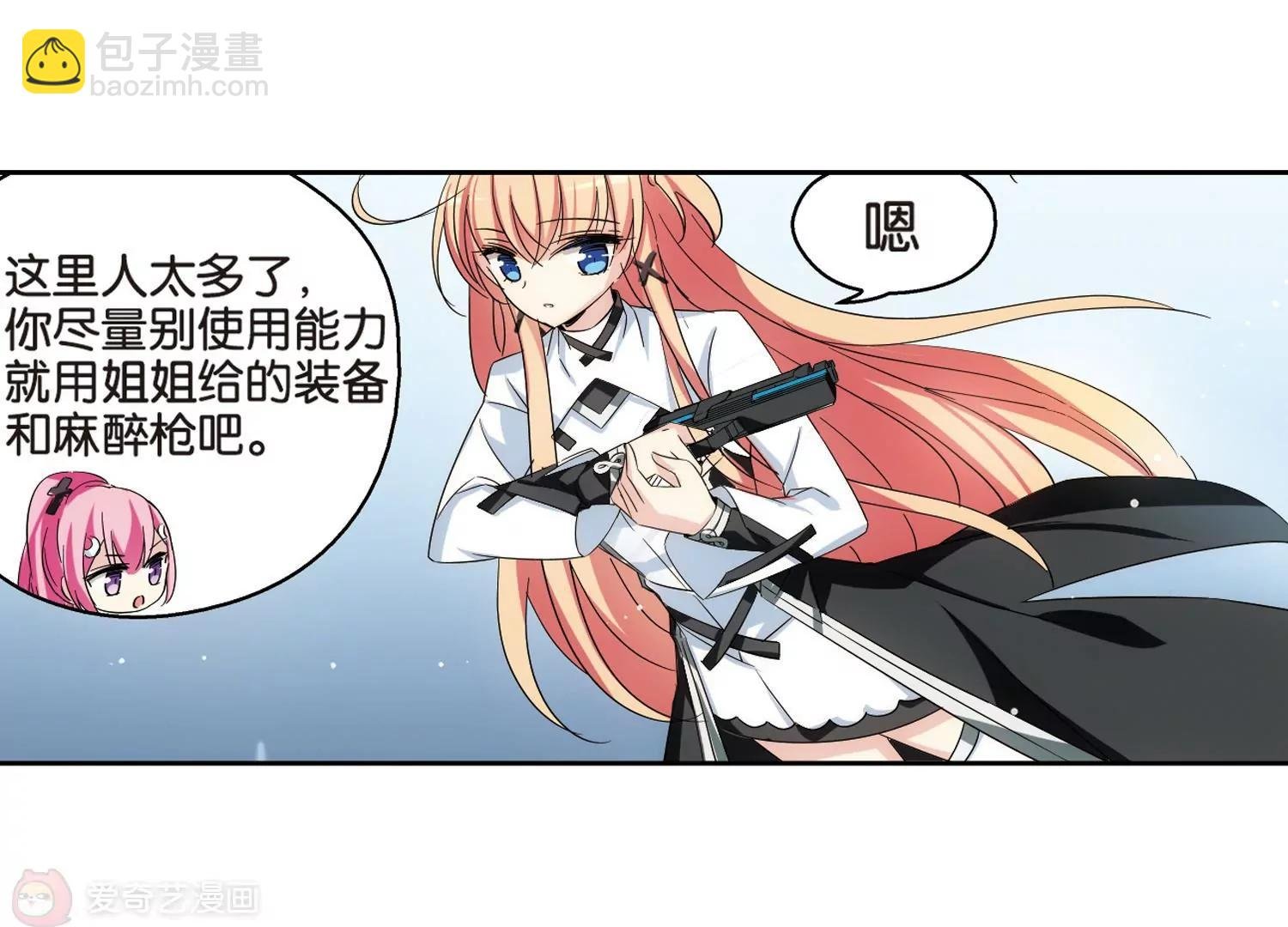 第467话 战斗中的阴霾1