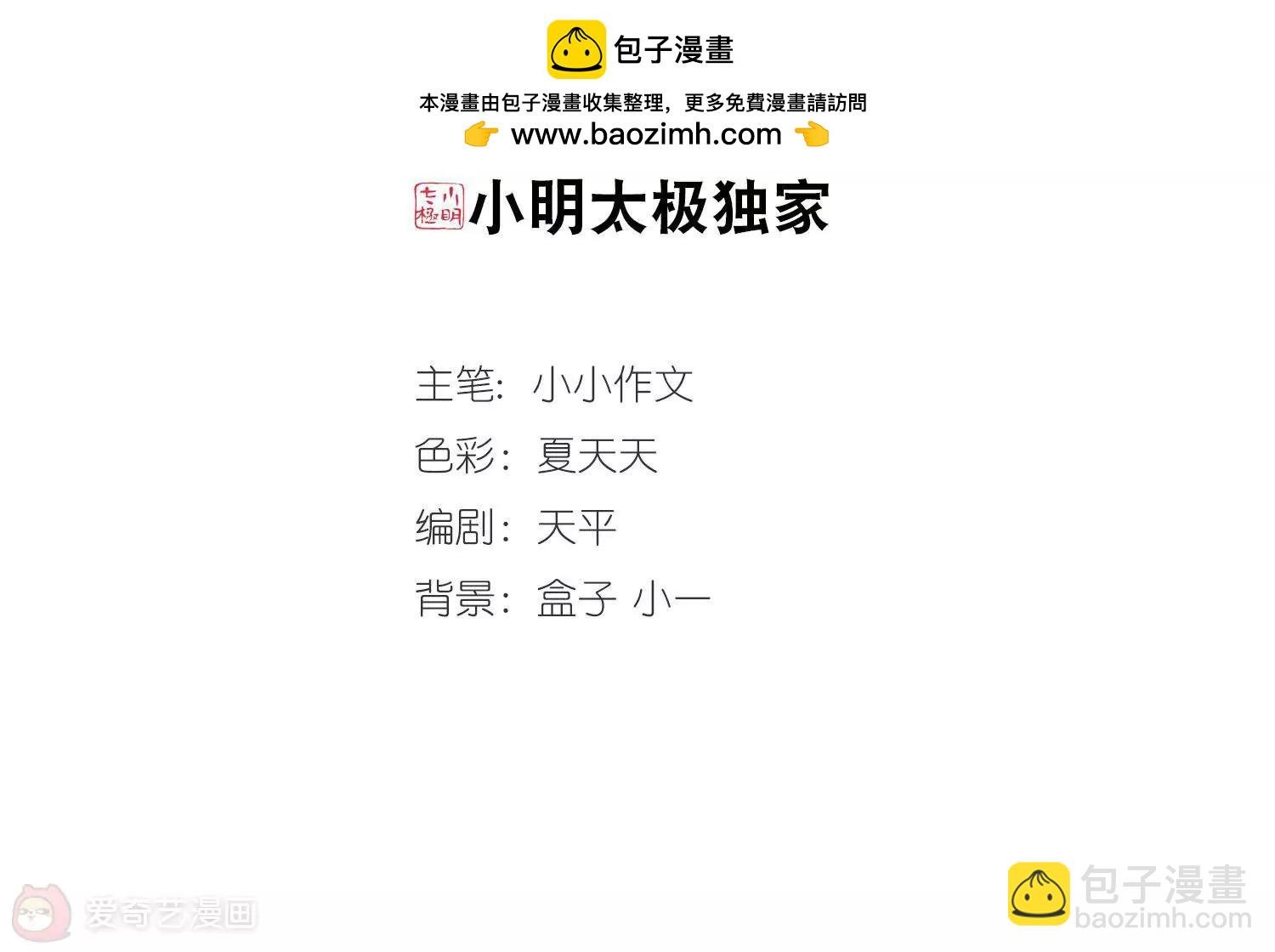 第45话 消散的记忆2