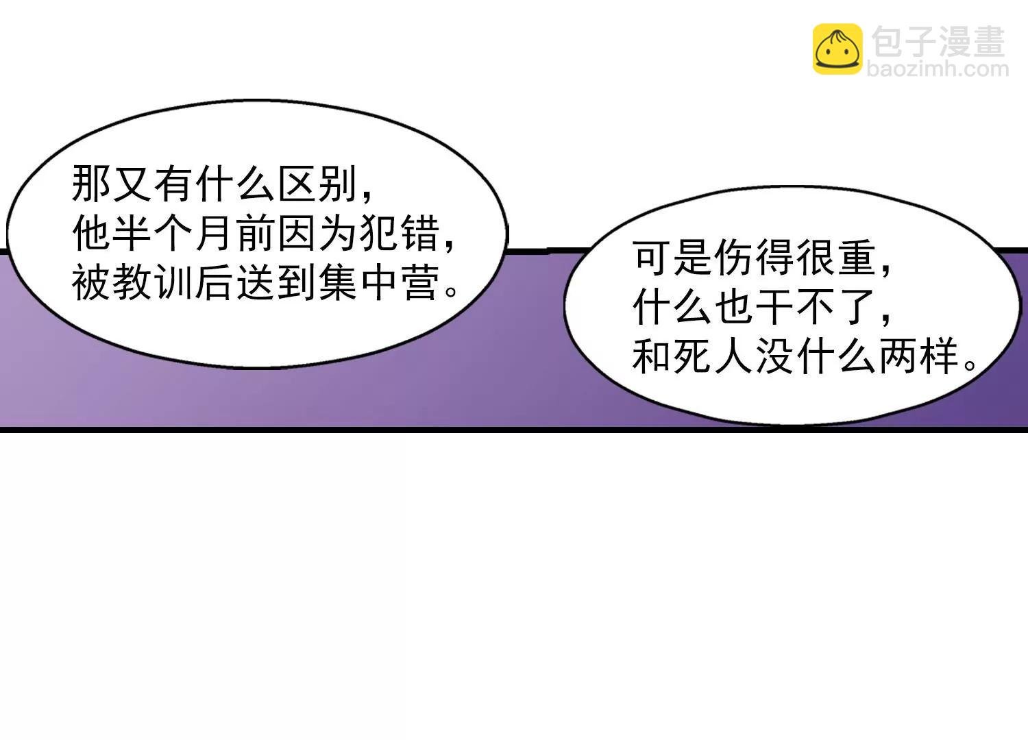 第45话 消散的记忆2
