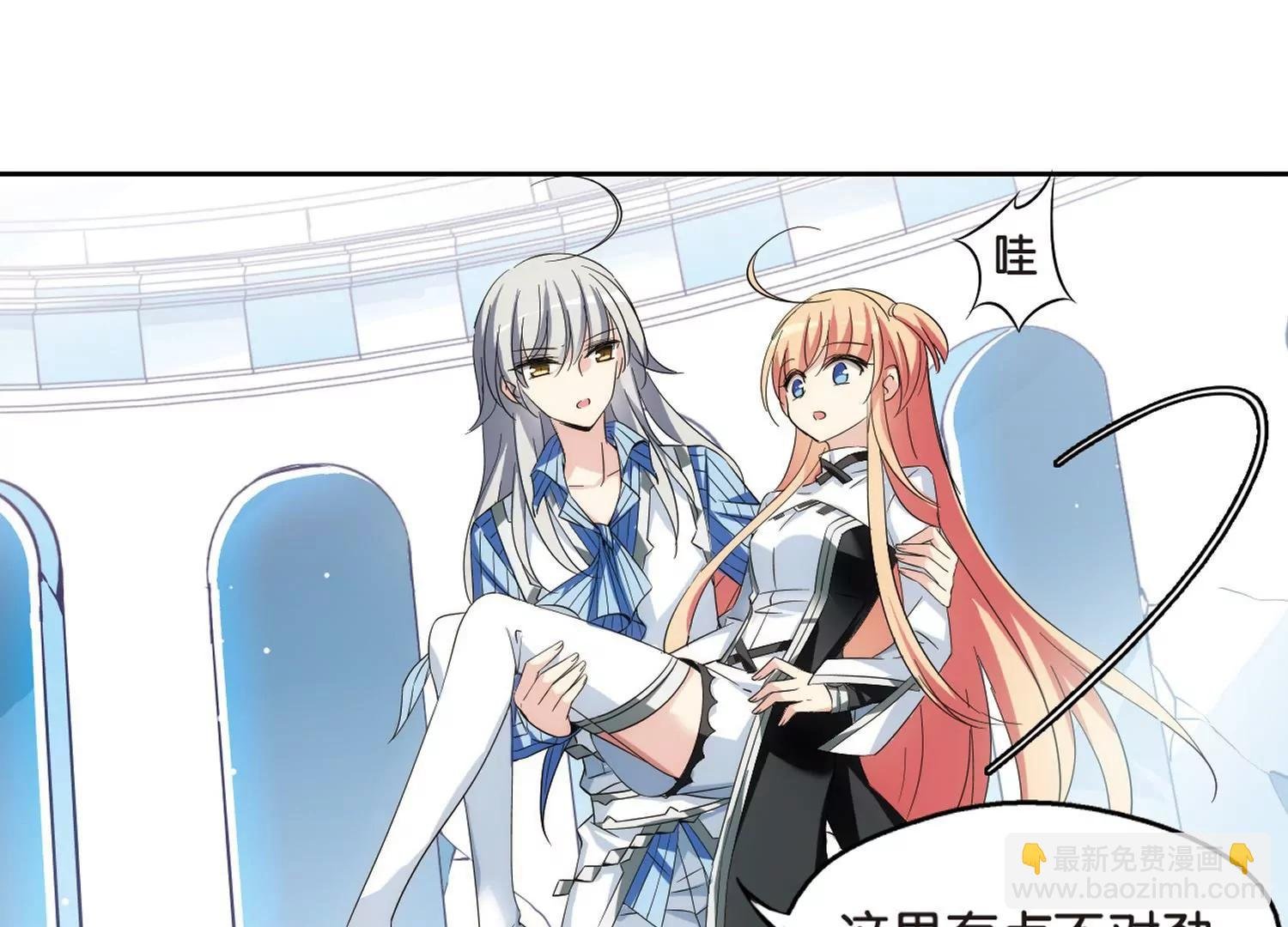第470话 护花使者1