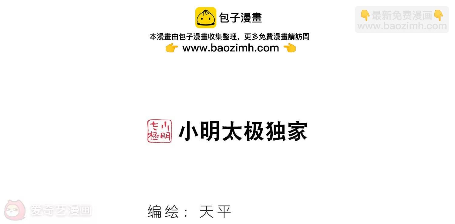 第471话 护花使者2
