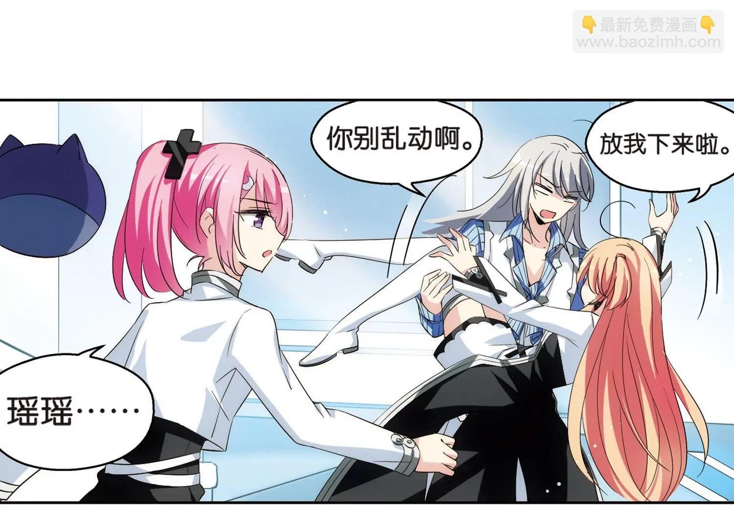 第471话 护花使者2