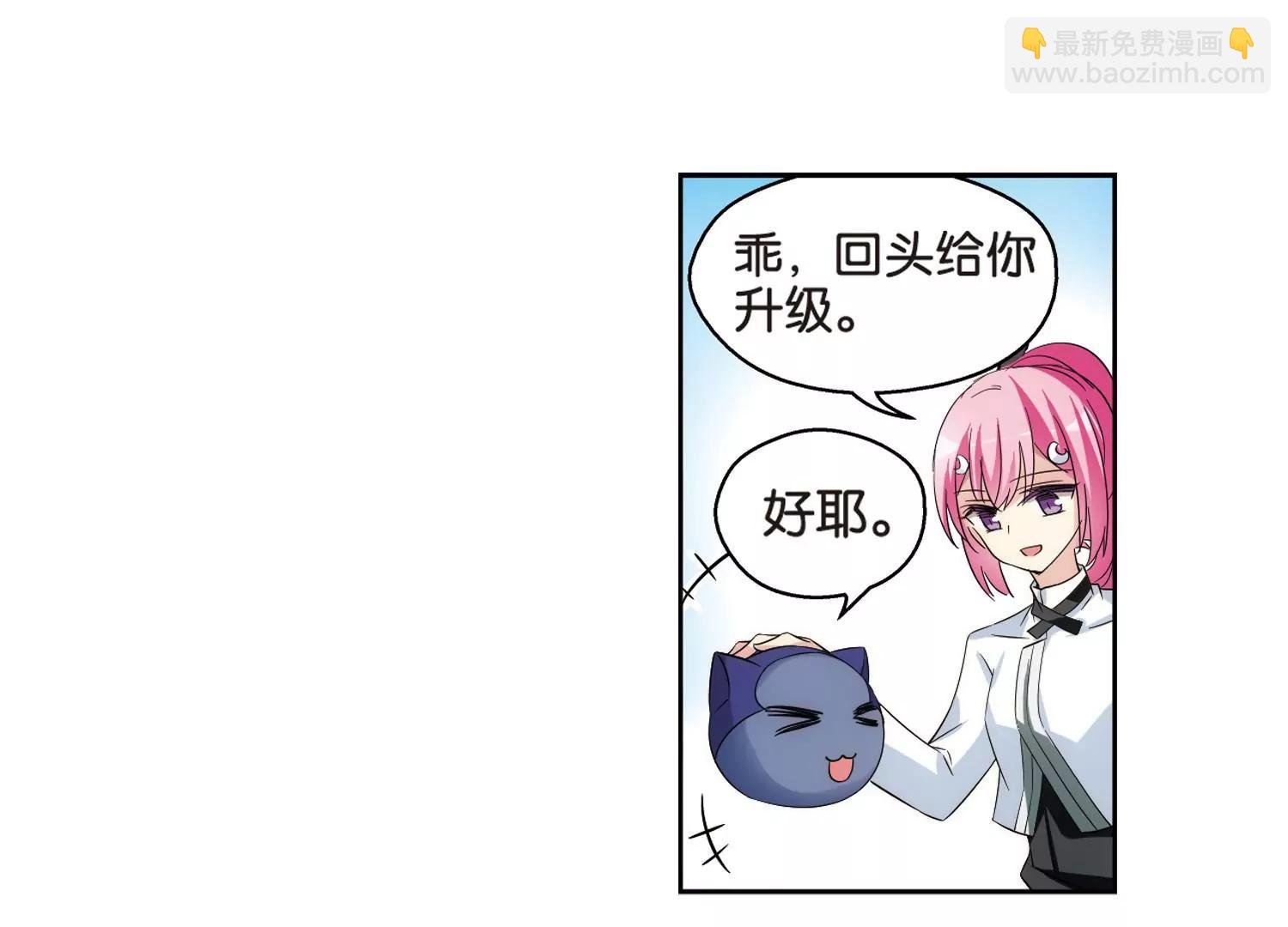 第471话 护花使者2