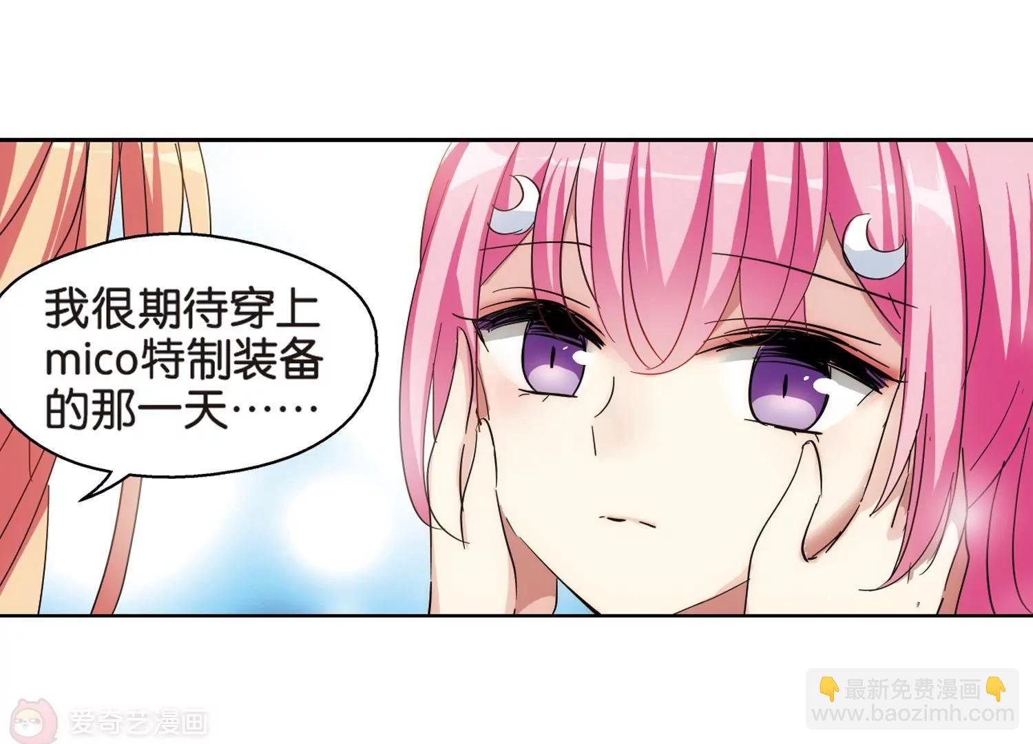 第471话 护花使者2