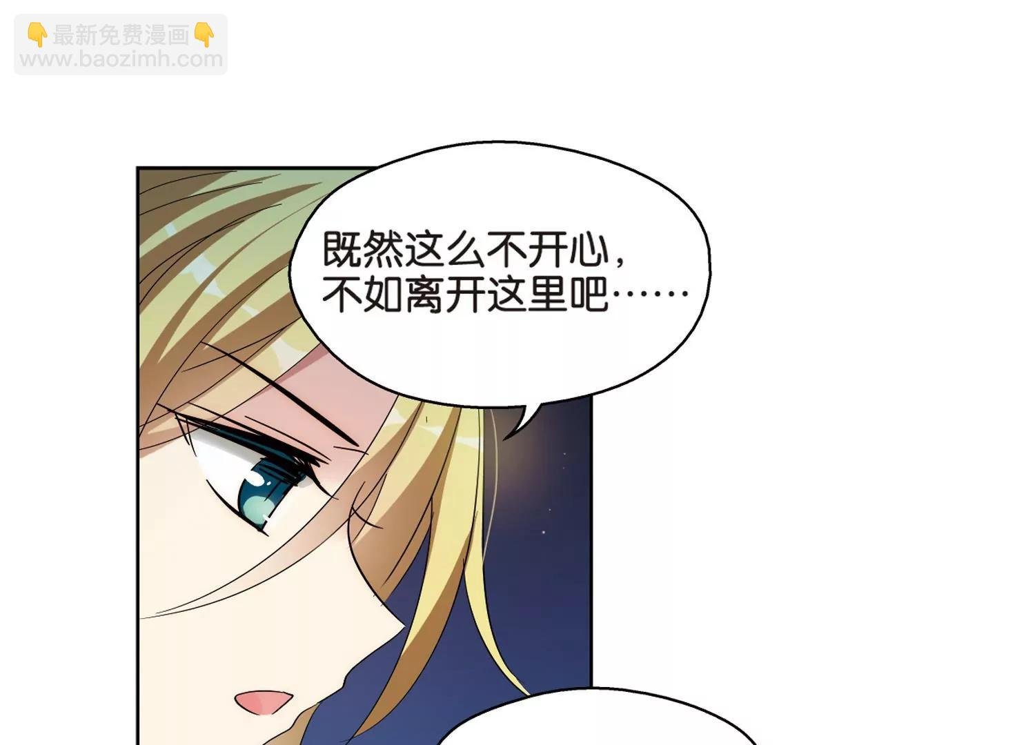 第471话 护花使者2