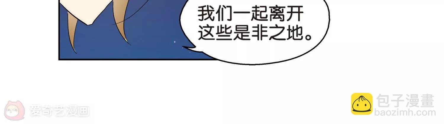 第471话 护花使者2