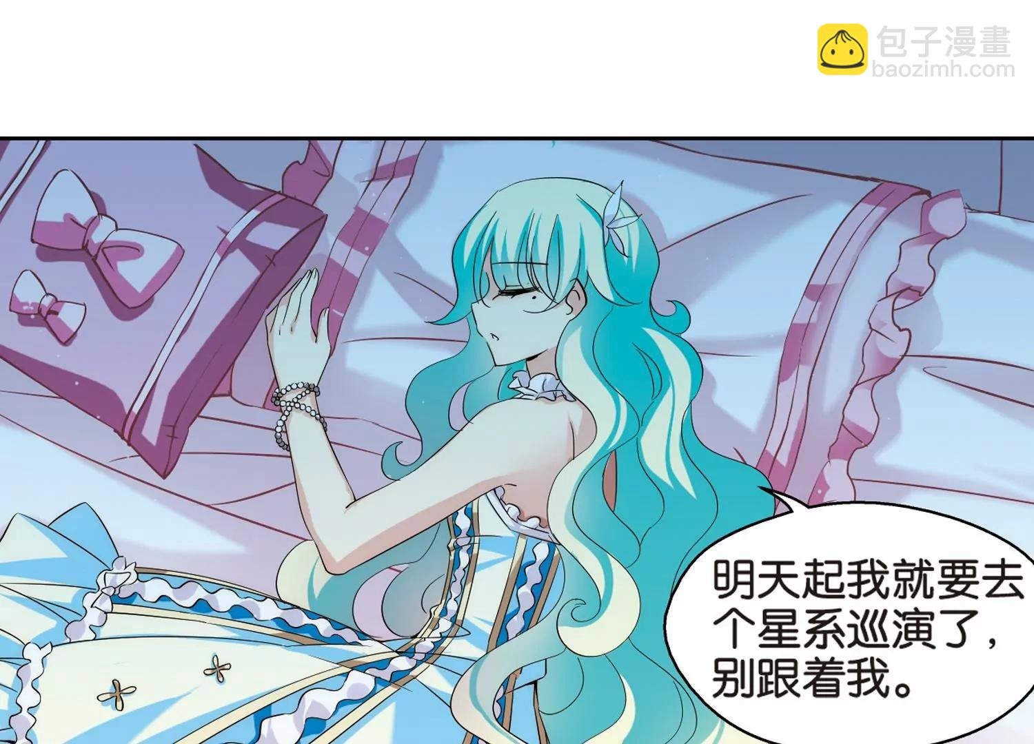 第471话 护花使者2