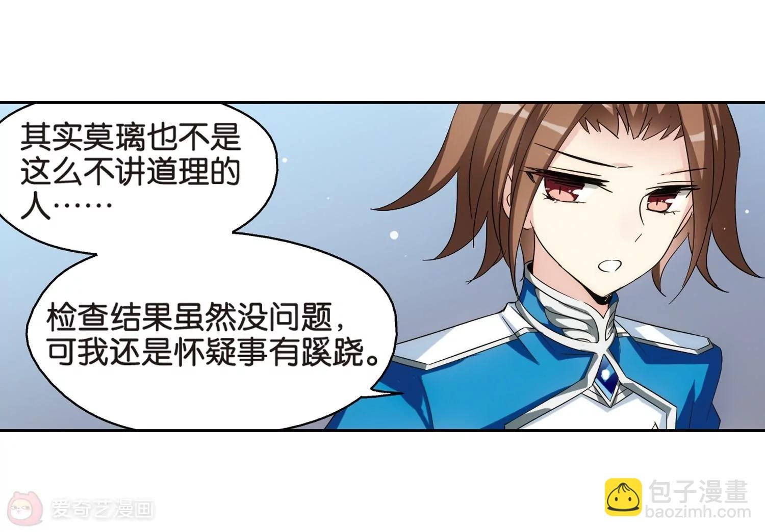 第472话 出走与安慰1